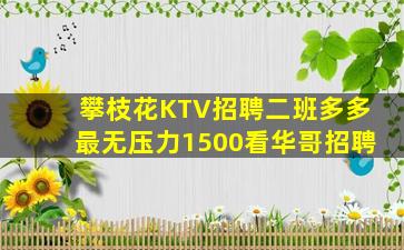 自贡夜总会招聘